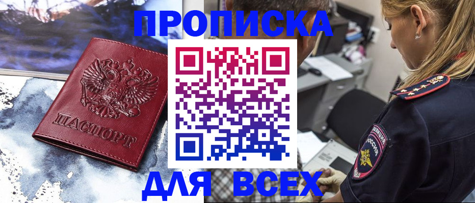 временная регистрация адрес в Тосно