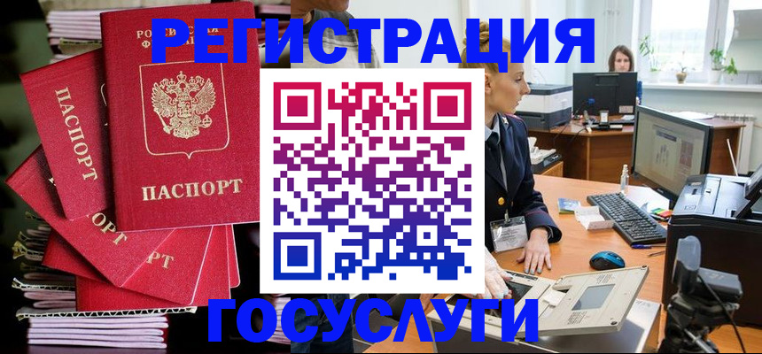 прописка для школы в Тосно