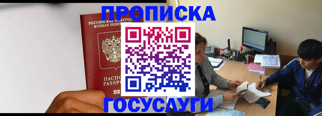 временная регистрация госуслуги в Тосно