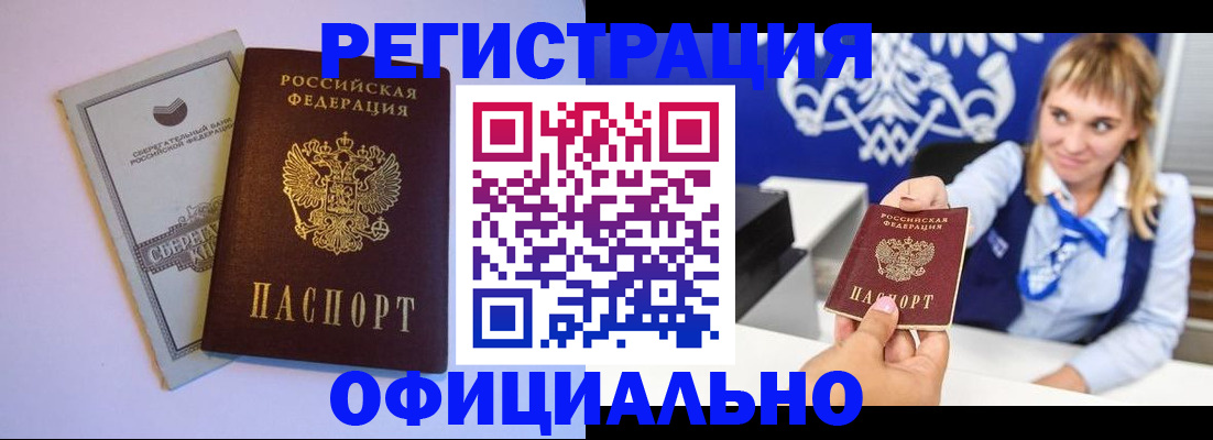 временная регистрация для школы в Тосно