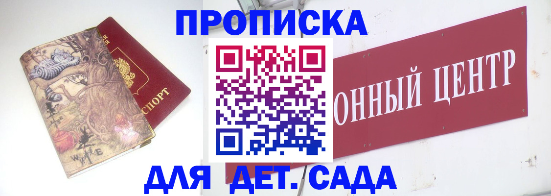 прописка штамп в Тосно