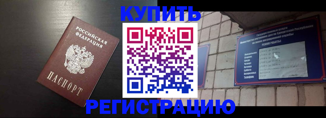 где прописаться в Тосно