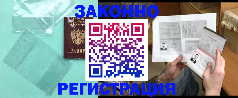временная регистрация в квартире в Тосно
