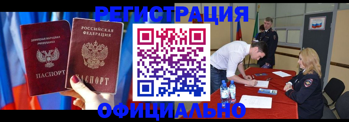 временная регистрация госуслуги в Тосно